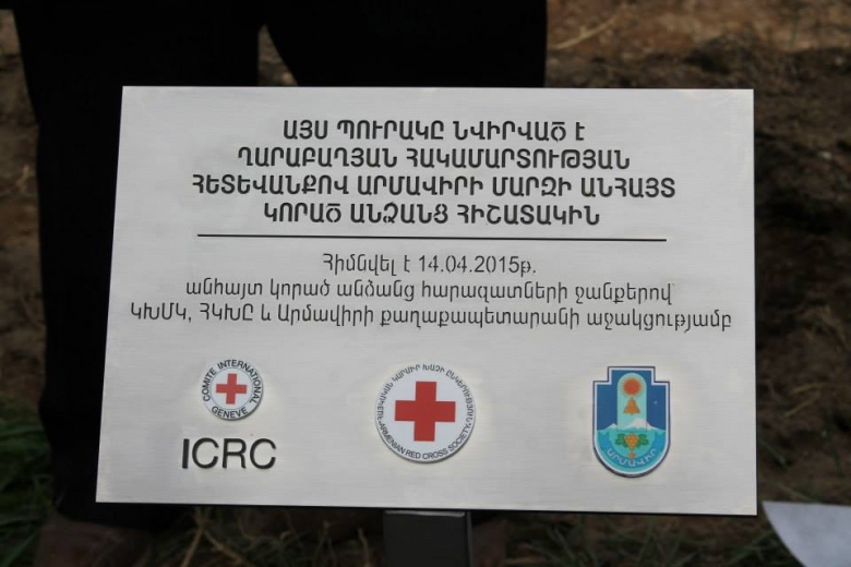 Tree planting in Armavir Region in the memory of Missing persons in Nagorno-Karabakh conflict